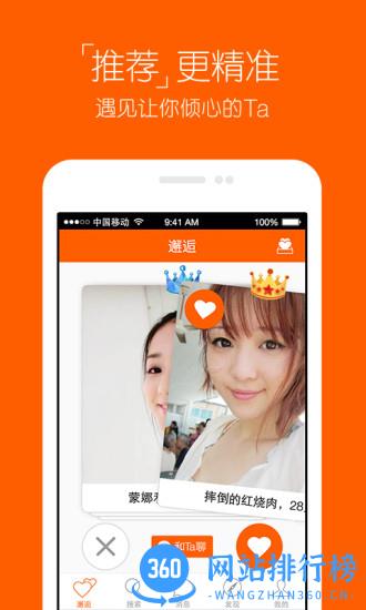 百合婚恋app v11.9.9安卓版 3