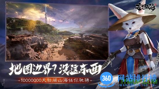 妄想山海腾讯正版 v2.0.2 安卓版 0