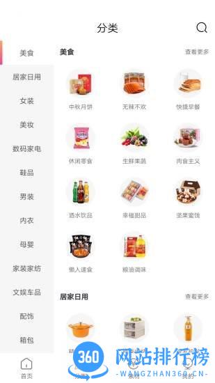 凡猫购app 凡猫购app下载
