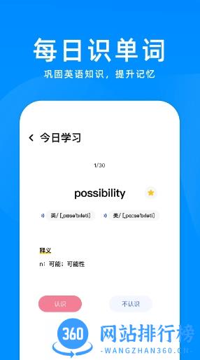 立即翻译机 v1.12官方安卓版本 1