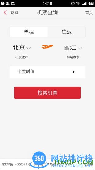 首都航空app官网下载