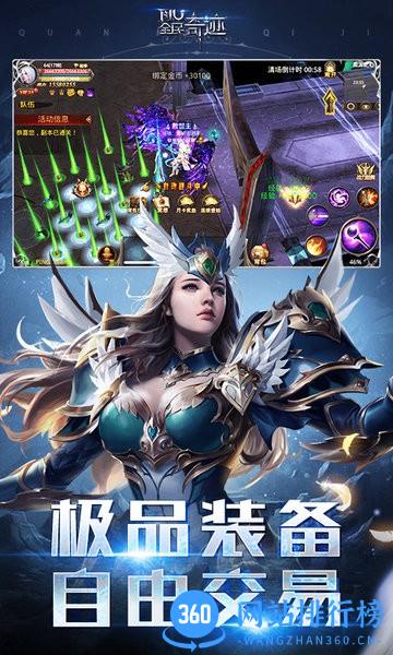 全民奇迹失落遗迹官方版 v20.2.1 安卓版 2