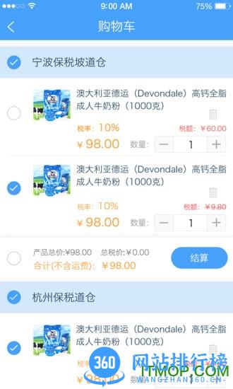 浙江粮油保税超市 v4.2.2安卓版 0