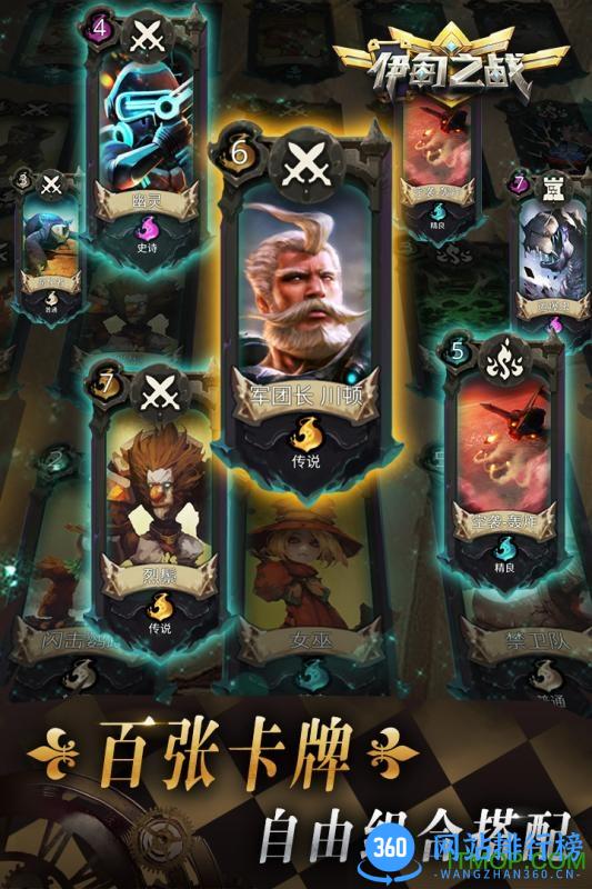 雷亚游戏伊甸之战Soul of Eden v1.0.28 安卓版 1