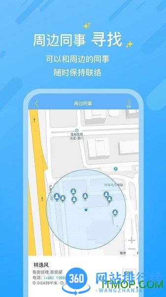 格林豪泰酒店小助手 v2.3.0安卓版 1