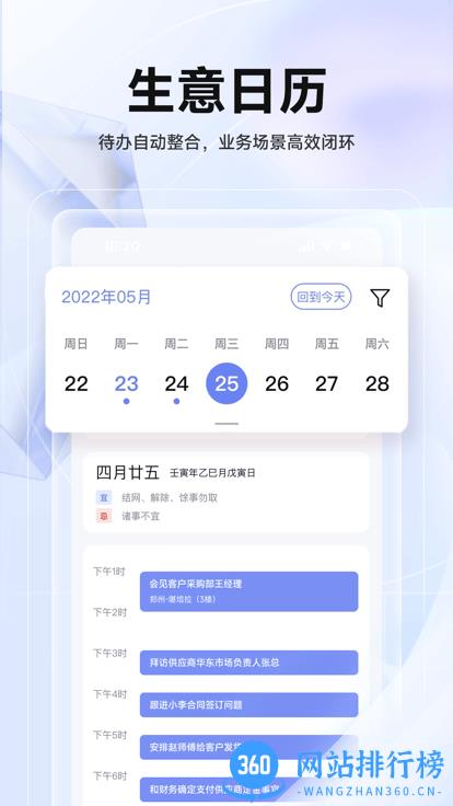 华华智企最新版 华华智企app