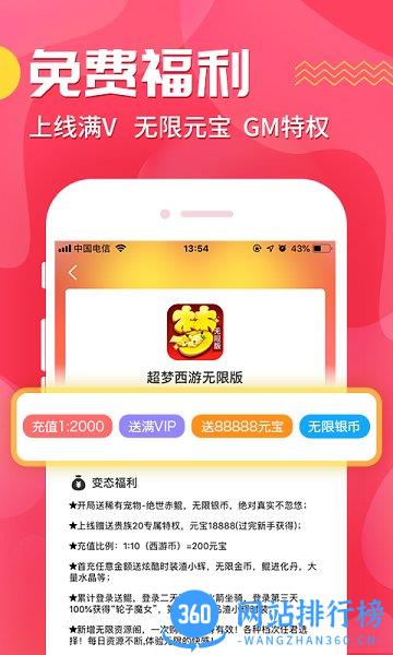 蘑游库 v1.5.6 安卓版 3