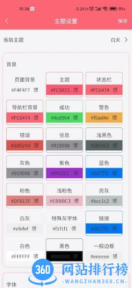 清新记账app v1.0.50 安卓版 2