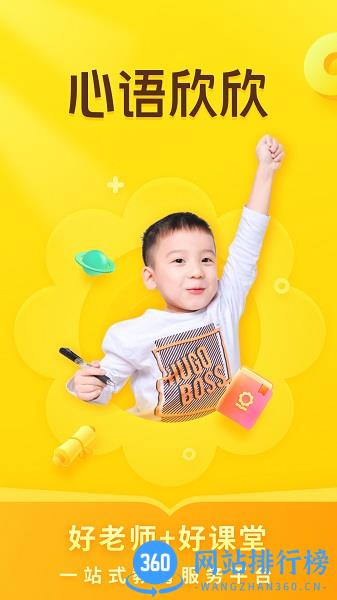 心田花开学校 v9.11.1安卓版 0