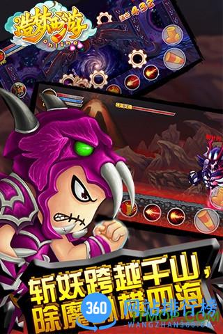 造梦西游ol小米账号版 v13.4.3 安卓版 1