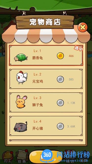 奥利的庄园官方版 v1.3.24 安卓版 3