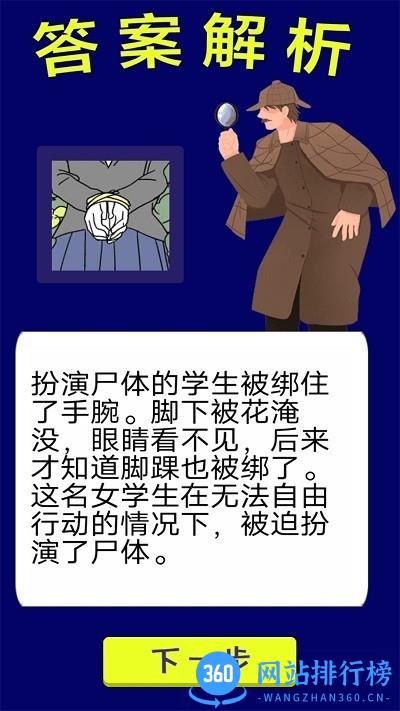 脑洞解谜王者最新版本 v1.0 安卓版 1