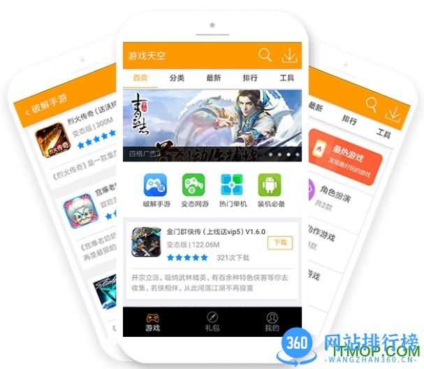 爱玩猪变态手游盒子
