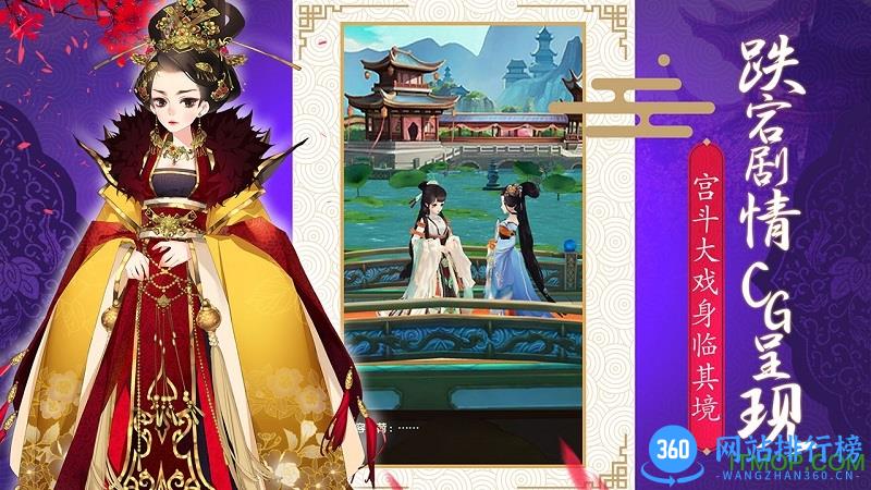 熹妃Q传手游 v2.1.9安卓版 0