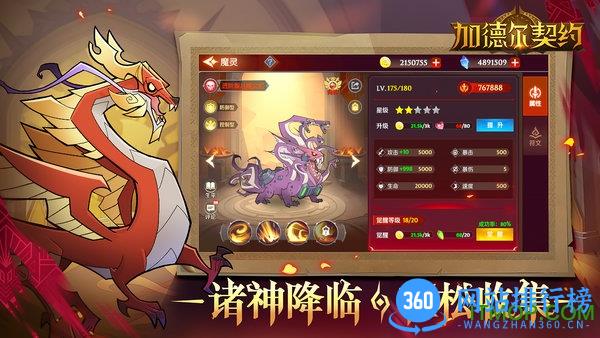 加德尔契约手游 v1.3.0.0 安卓版 3