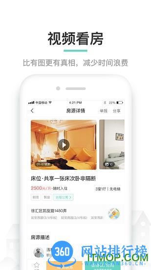 六六直租 v9.5.7安卓版 0