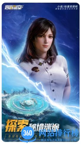 吞噬星空：黎明 v1.0.0.23 官方安卓版 0