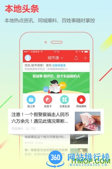 湄潭在线手机版 v7.6.9安卓版 3