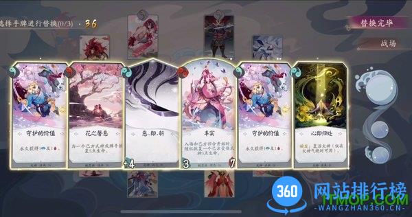 阴阳师百闻牌小七版 v1.0.5002 安卓版 1