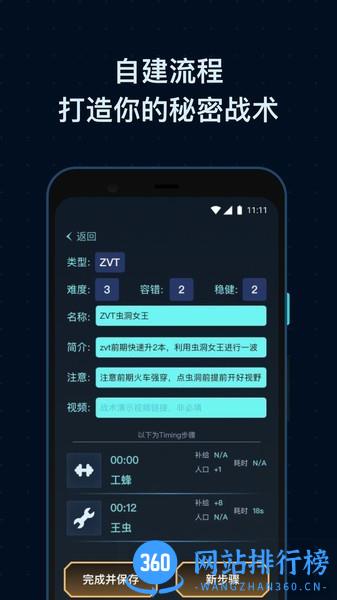 scbox(流程练习辅助软件) v1.2.7 安卓版 0