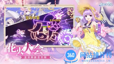 冒险小分队先遣服手游 v3.0.0 安卓版 3