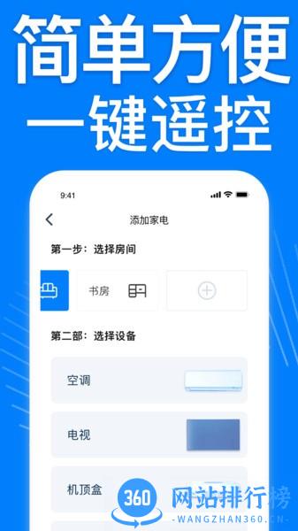 空调遥控器万能 v1.3.7安卓版 0