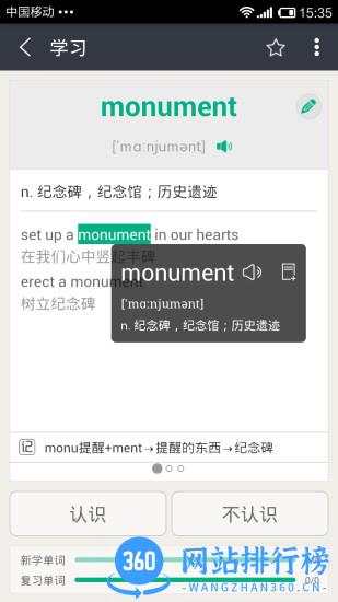 知米<a href=/zt/4660-0.html target=_blank class=infotextkey>背单词app</a>
