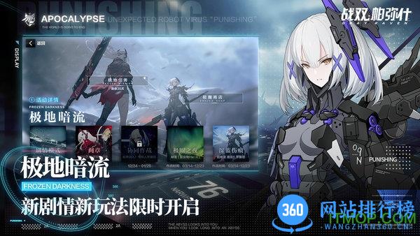 <a href=/zt/9178-0.html target=_blank class=infotextkey>战双帕弥什小米渠道服</a>