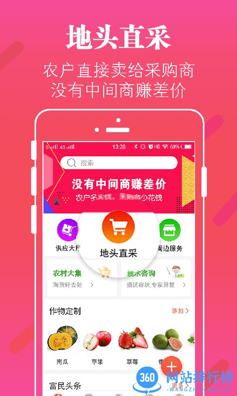 富民一号app v4.1.0 安卓版 3