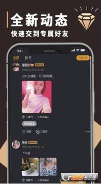 钻石圈交友app v1.8.6 安卓版 0
