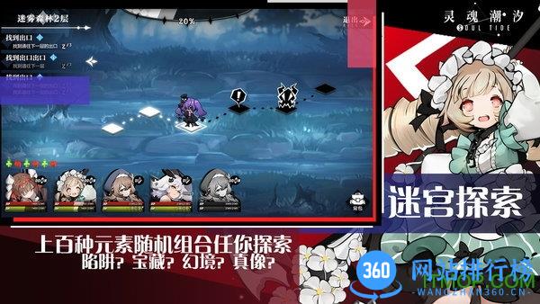 灵魂潮汐游戏 v0.45.3安卓最新手机版 0