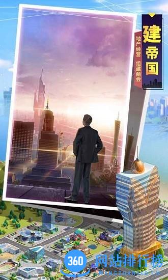 明日大亨福利版 v0.9.31 安卓版 2