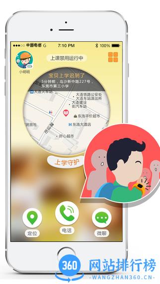 小天才app软件官方最新版 v9.12.01安卓版 0