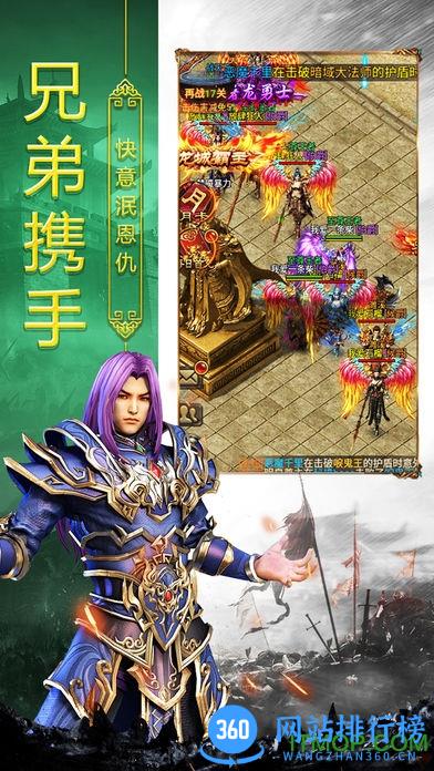 热血合击九游版 v1.8.706 安卓版 3