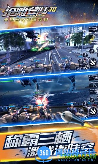 抢滩登陆3D百度版 v1.2.7.2 安卓版 0