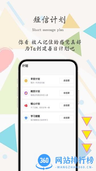 一封你的来信 v3.10.0安卓版 2