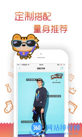 男衣邦穿衣搭配 v7.8.0 官方安卓版 2