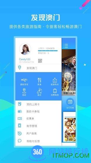 发现澳门免费版