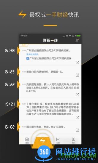财新app免费版 8.1.4安卓免费版 1