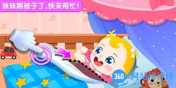 照顾甜心妹妹宝宝巴士游戏 v9.76.00.01安卓版 0