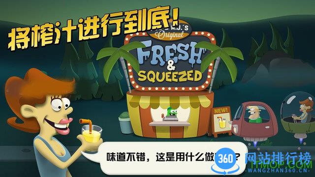 僵尸榨汁机 僵尸榨汁机