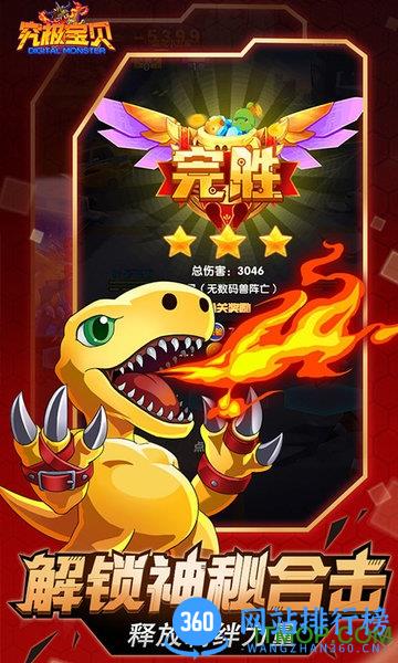 究极宝贝无限官方版 v1.5.0 安卓版 0