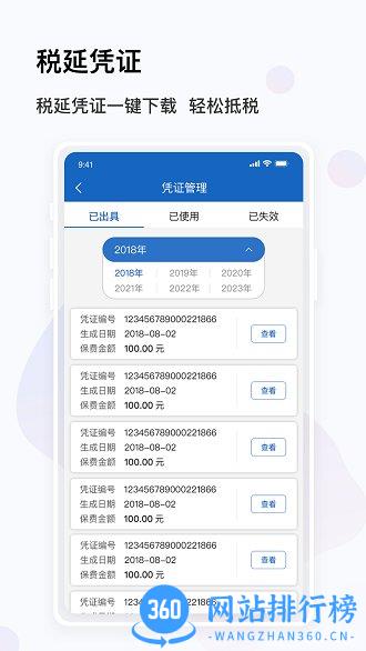 金事通