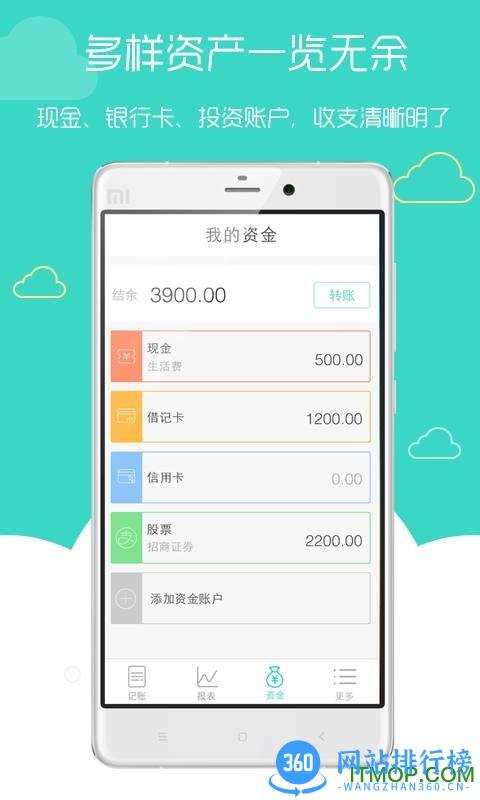 有鱼记账手机版 v5.5.9安卓版 2