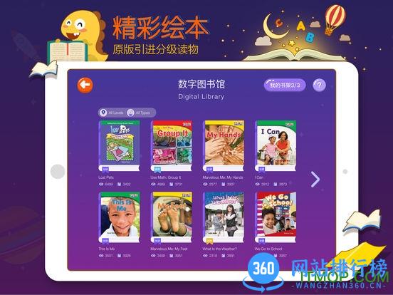 vipkid英语hd app v4.11.9安卓官方版 2