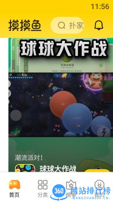 摸摸鱼游戏盒极速版 摸摸鱼游戏盒极速版