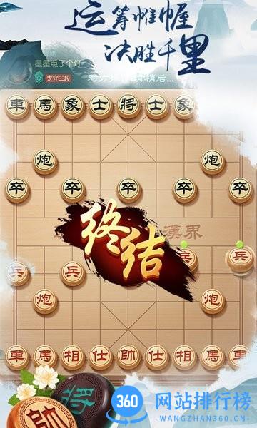 中国象棋风云之战游戏