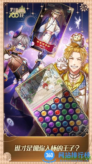 梦王子百度版手游 v5.10.0 安卓版 2