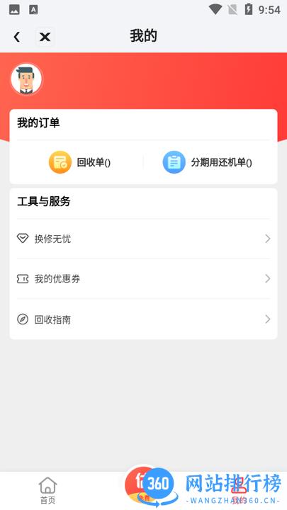 拍拍严选app v4.0.8安卓版 1