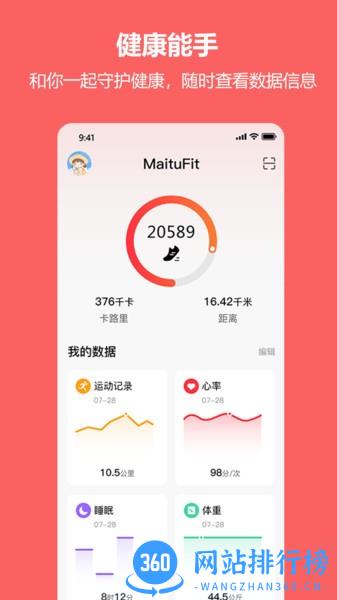 MaituFit MaituFit app